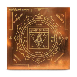 Copper Maha Mrityunjaya Yantram