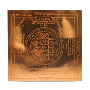 Copper Bhariva Yantram