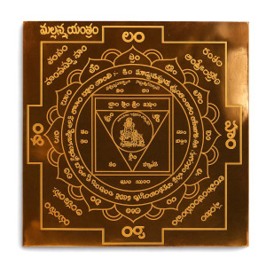 Mallanna Yantram
