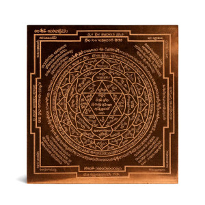 Sri Adhiparasakthi Copper Yantra